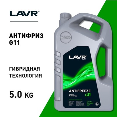 Антифриз ANTIFREEZE LAVR -40 G11, 5 кг Ln1706