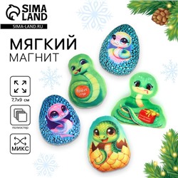 Магнит новогодний мягкий, МИКС