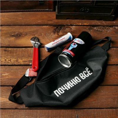 Подарочный набор ремонтный "починю всё": поясная сумка, жидкий ключ 210мл, разводной ключ, холодная сварка
