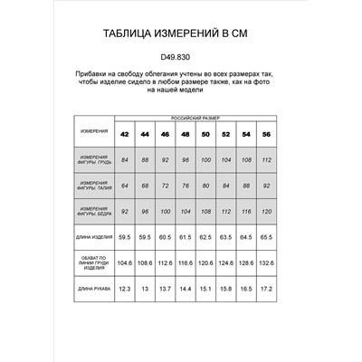 Футболка из премиального хлопка с эластаном цикламеновый