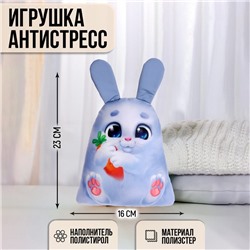 Игрушка антистресс «Заяц с морковкой», 15х23 см