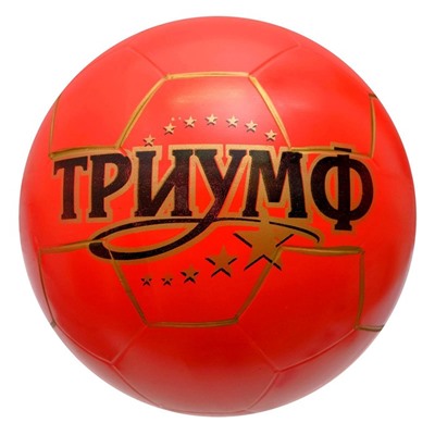 Мяч «Триумф», диаметр 200 мм, МИКС