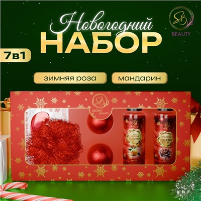 УЦЕНКА Новогодний набор №40