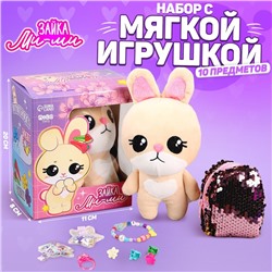 Мягкая игрушка «Зайка», 11 х 20 х 8 см