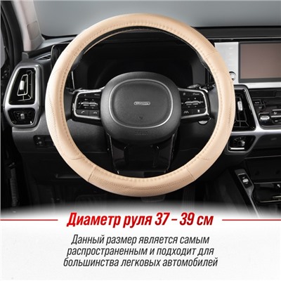 Оплетка кожаная, M бежевая Skyway, S01102354