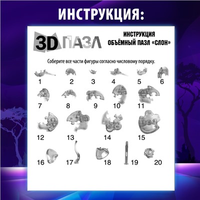 3D пазл «Слон», кристаллический, 20 деталей, цвета МИКС