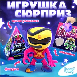 Игрушка-сюрприз «Космомонстры», 3+, МИКС