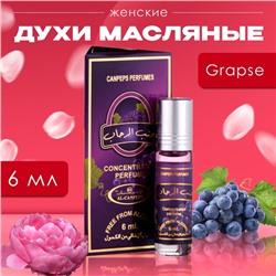 Духи масляные женские Grapse, 6 мл