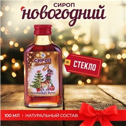 Новогодний сироп Облепихи Vitamuno, 100 мл