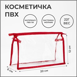 Косметичка на молнии, цвет красный