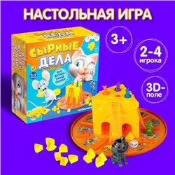 Настольная игра-бродилка «Сырные дела»: кубик, фишки-мышки, кот, сырные кусочки, 2-4 игрока, 3+