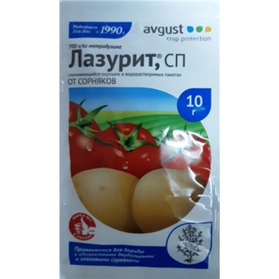 Лазурит 10г (Код: 86535)