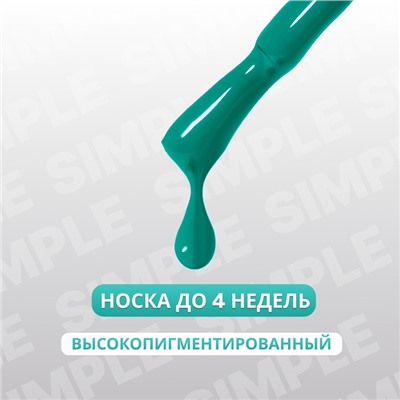 Гель лак для ногтей «SIMPLE», 3-х фазный, 10 мл, LED/UV, цвет зелёный (286)