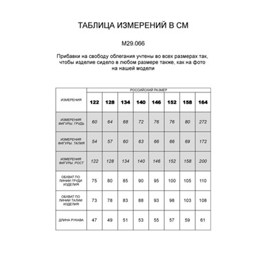 Сорочка для мальчиков из ткани сатинового плетения