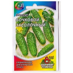 Огурец Бочковой засолочный (Код: 81457)