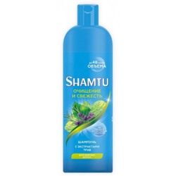 Шампунь для волос Shamtu (Шамту) Глубокое очищение и Свежесть с экстрактами трав, 500 мл