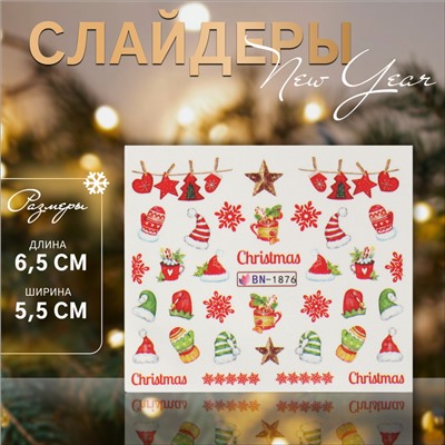 Новый год! Слайдер - дизайн для ногтей «Christmas», разноцветный