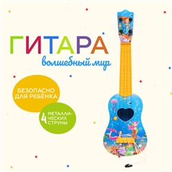 Игрушка музыкальная «Гитара. Волшебный мир», 4 струны, цвета МИКС