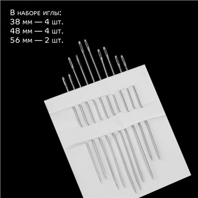 Иглы швейные «Ассорти», d = 0,45 мм, 3,8/4,8/5,6 см, 10 шт