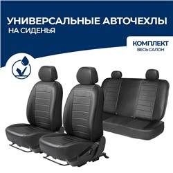 Чехлы универсальные AutoFlex, экокожа, строчка, черный, комплект 4 шт