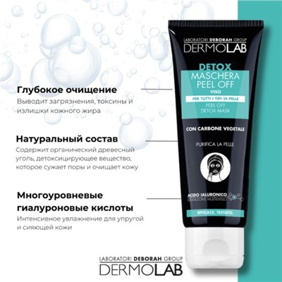 Маска-пленка для лица DERMOLAB PEEL OFF DETOX MASK, отшелушивающая, 75 мл