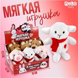 Мягкая игрушка "Ты делаешь меня счастливее", МИКС