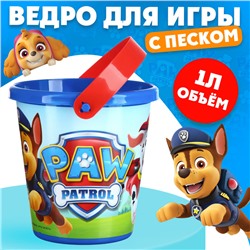 Ведро для игры с песком "Щенячий патруль", 1л