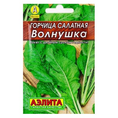 Горчица Волнушка листовая (Код: 82913)