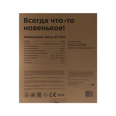 Весы напольные Kitfort КТ-815, электронные, до 180 кг, 3хААА (не в комплекте), чёрные