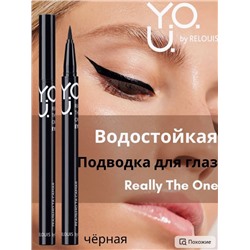 RELOUIS Y.O.U. Подводка-фломастер для глаз Really The One №1 Black