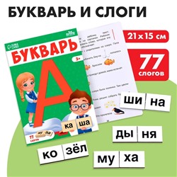 Обучающая игра «‎Букварь и слоги»‎