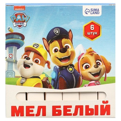 Мелки белые школьные 6шт "Щенячий патруль" Paw Patrol, прямоугольные