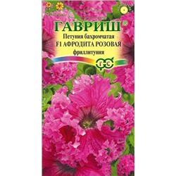 Петуния Афродита F1 Розовая (Код: 78650)