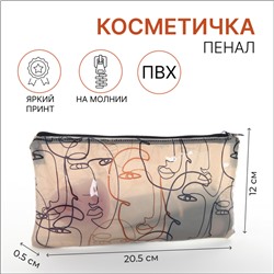 Косметичка-пенал на молнии, ПВХ, цвет прозрачный/серый