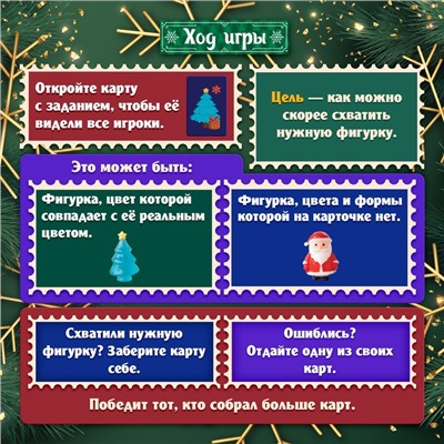 Новый год! Настольная игра «Новогодний барабум», 2-6 игроков, 6+