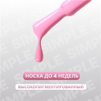 Гель лак для ногтей «SIMPLE», 3-х фазный, 10 мл, LED/UV, цвет (184)