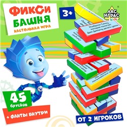 Настольная игра «Падающая башня. Веселые фанты», ФИКСИКИ