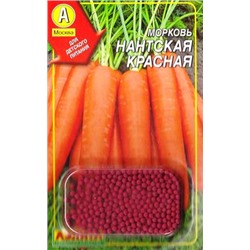 Морковь Нантская красная (Код: 83133)