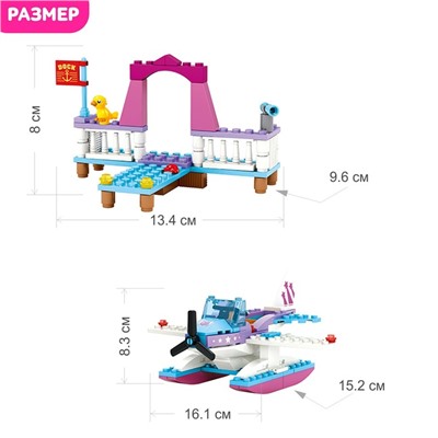 Конструктор «Водный самолёт», 172 детали