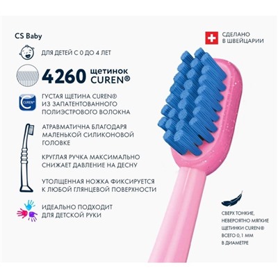 Детская зубная щетка Curaprox Baby оранжевая c гуммированной ручкой, микс, 1 шт