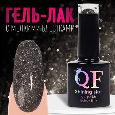 Гель лак для ногтей «SHINING STAR», светоотражающий, 3-х фазный, 8мл, LED/UV, цвет чёрный (024)