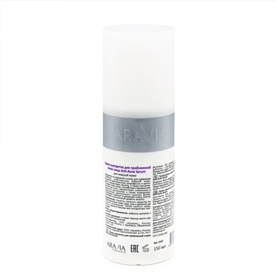 398812 ARAVIA Professional Крем-сыворотка для проблемной кожи Anti-Acne Serum, 150 мл./12