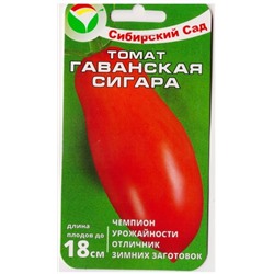 Томат Гаванская сигара (Код: 78107)