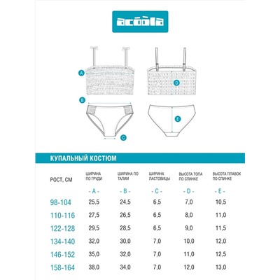 Купальный костюм детский для девочек Lavita