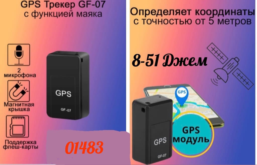 Маяк gf 07. GPS трекер-Маяк gf-07. GPS трекер-Маяк gf-07 v1.2. Gf07 трекер мониторинг. Gf 07 трекер.