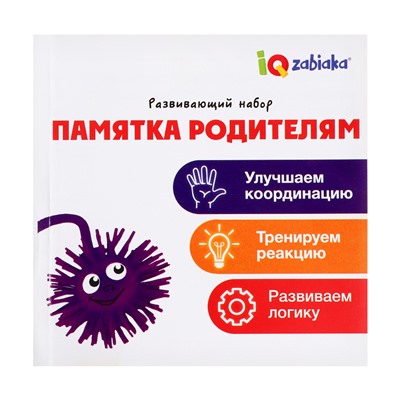 Развивающий набор "Чудо-ёжики" , в ПАКЕТЕ МИКС