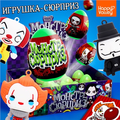 Игрушка-сюрприз «Монстр» в яйце, с наклейками