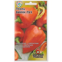 Перец Винни Пух (Код: 77727)