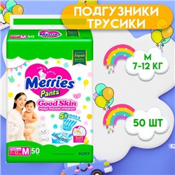 УЦЕНКА Подгузники-трусики Merries Good Skin M, 7-12 кг, 50 шт