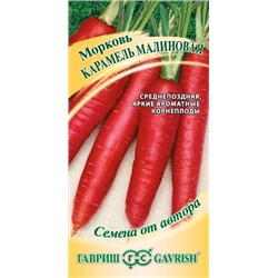 Морковь Карамель Малиновая (Код: 91823)